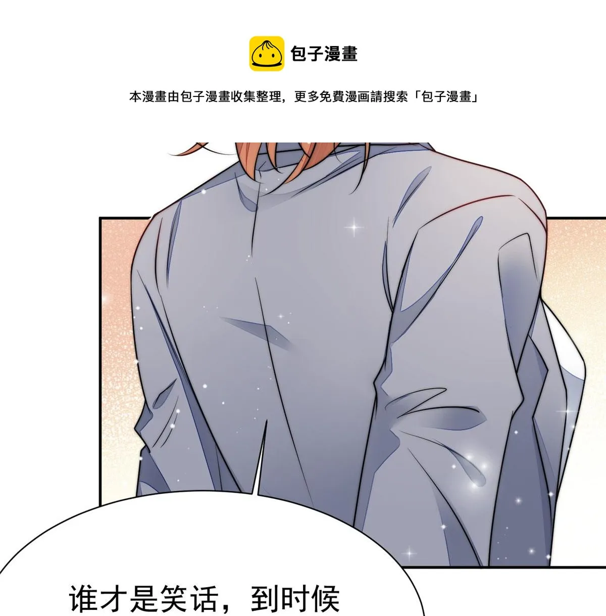 14 槿姐今天v587 第81页