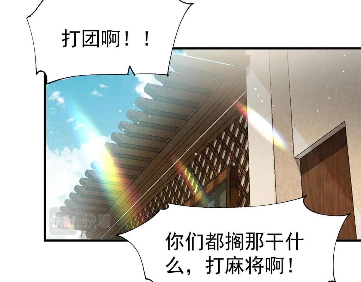 14 槿姐今天v587 第87页