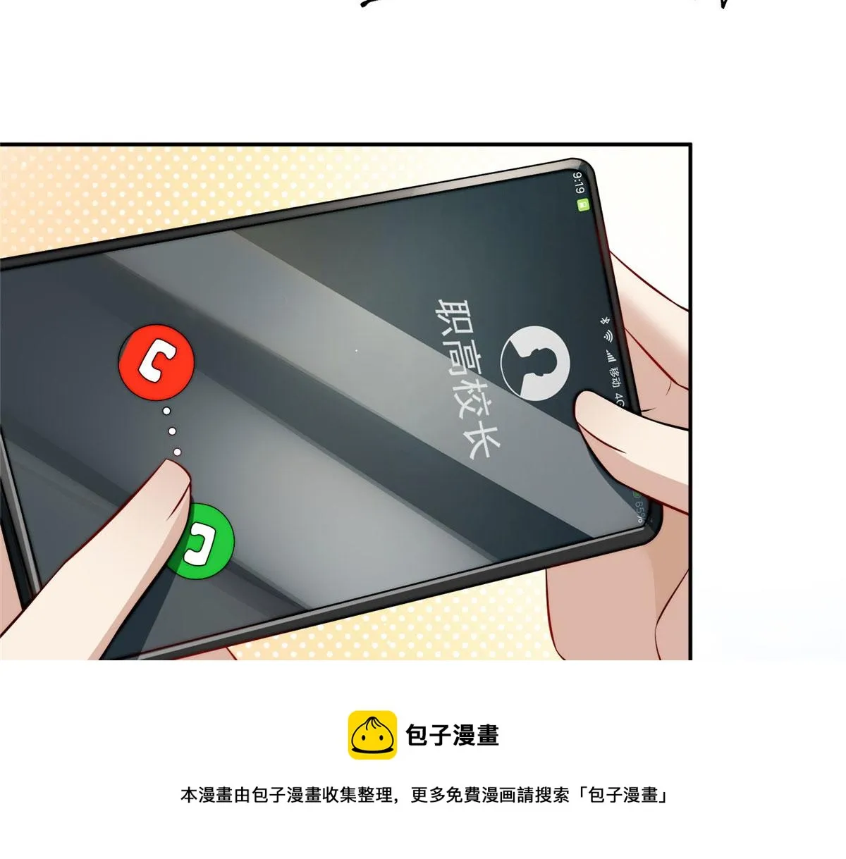 14 槿姐今天v587 第89页