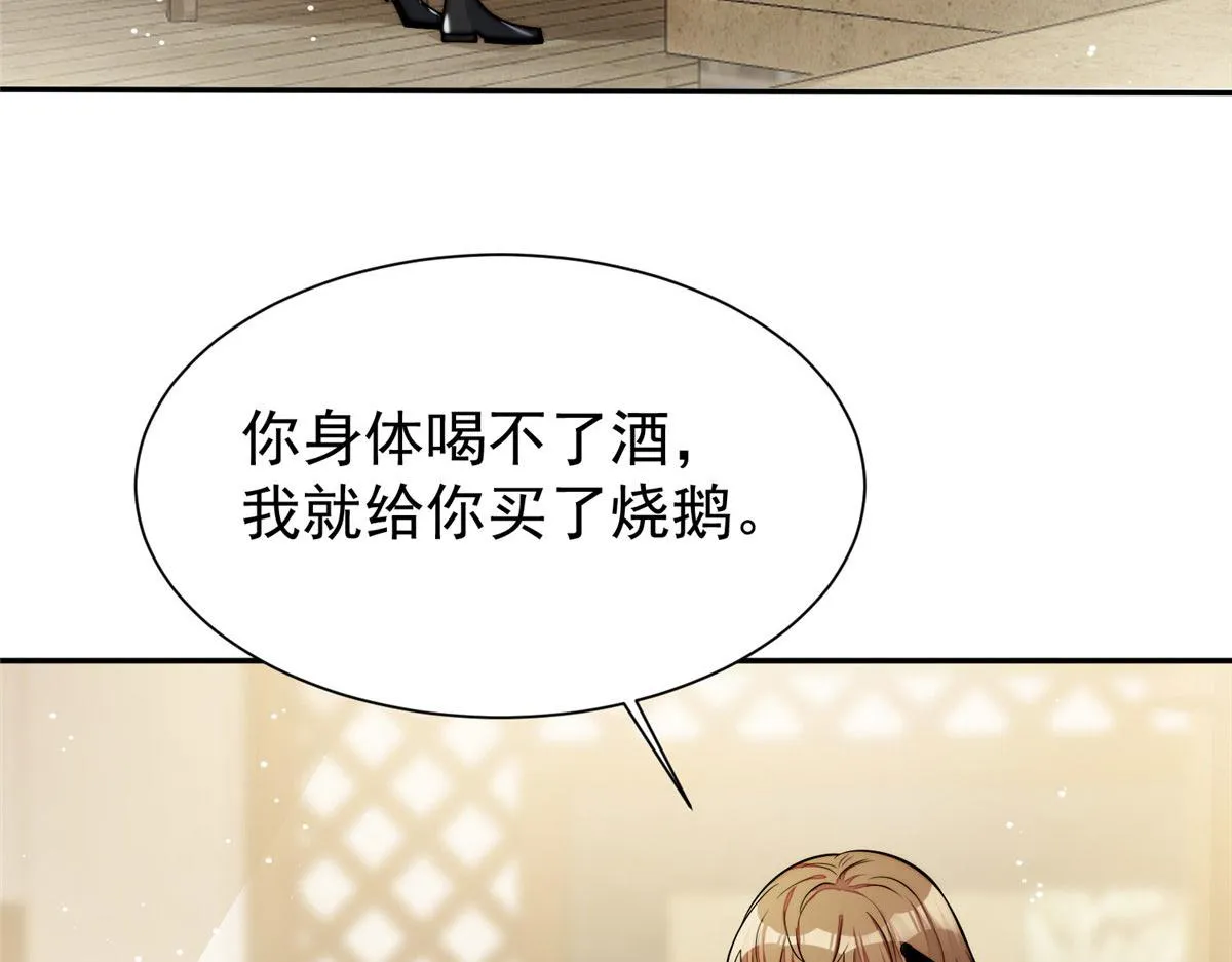 14 槿姐今天v587 第98页