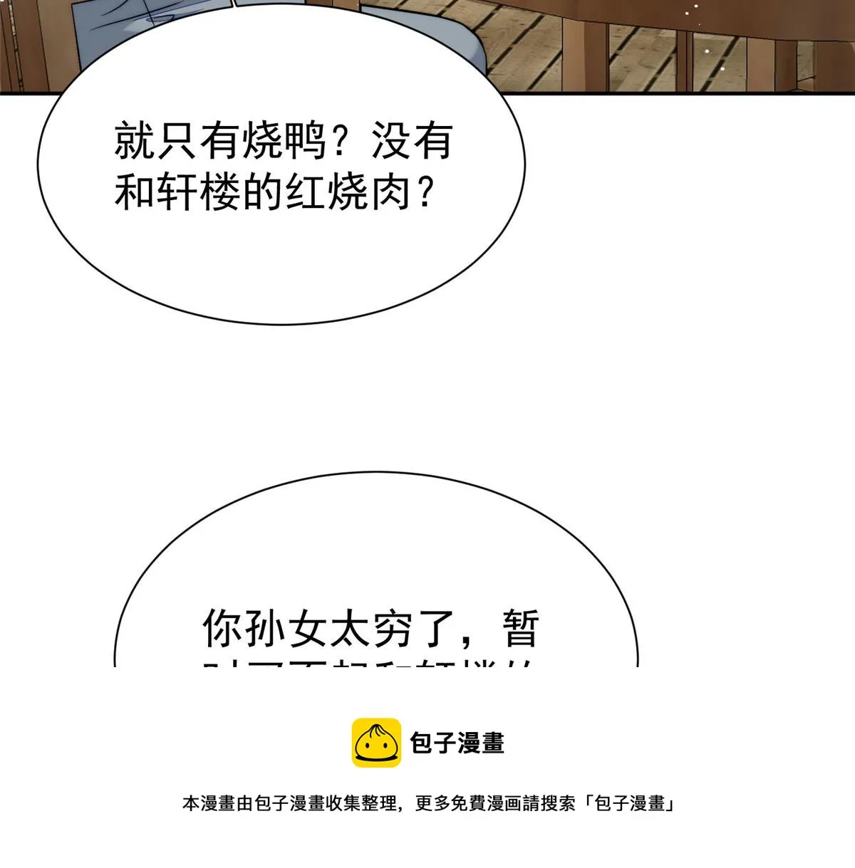14 槿姐今天v587 第101页