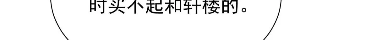 14 槿姐今天v587 第102页