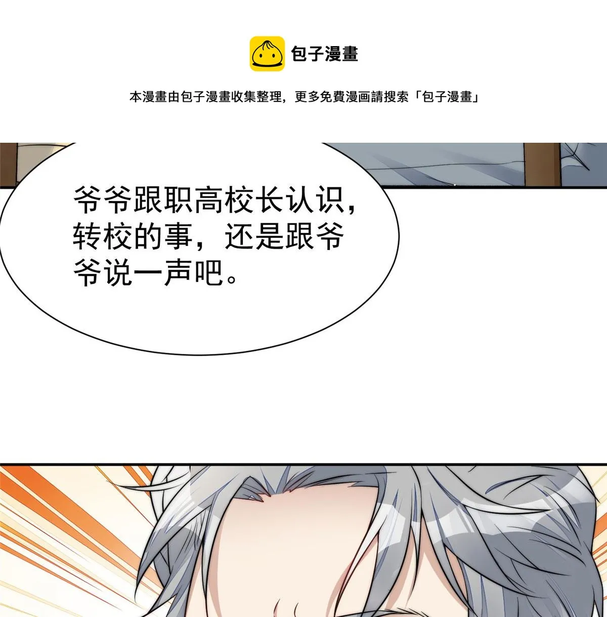 14 槿姐今天v587 第121页