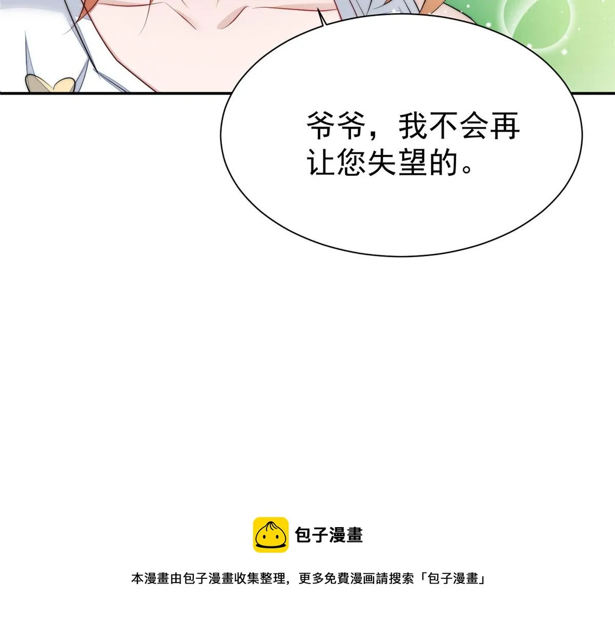 14 槿姐今天v587 第145页