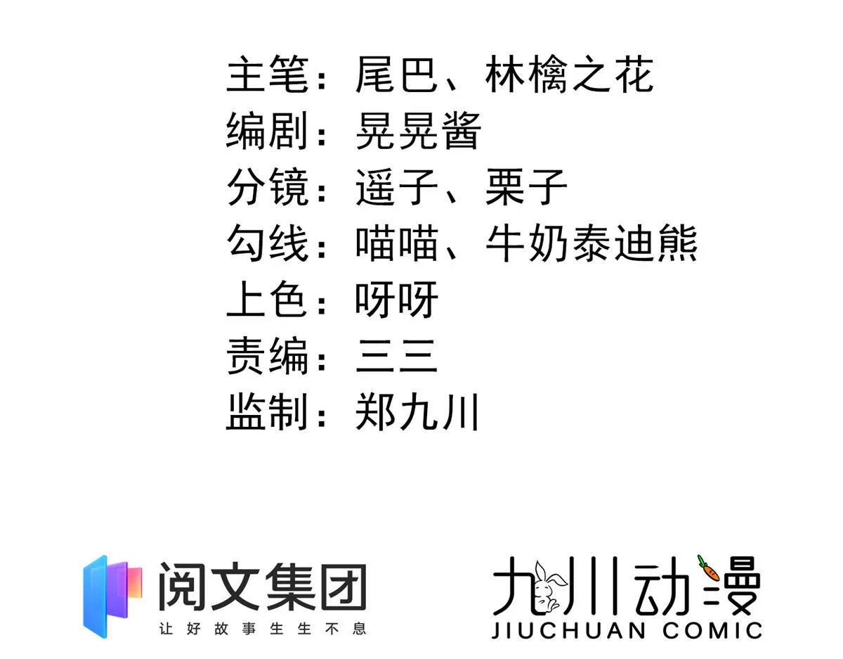 13 不要拿钱羞辱我 第2页