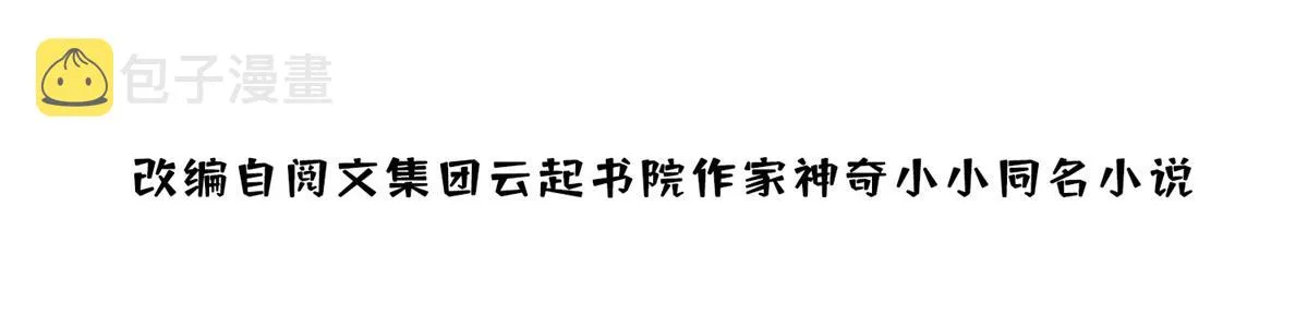 13 不要拿钱羞辱我 第3页