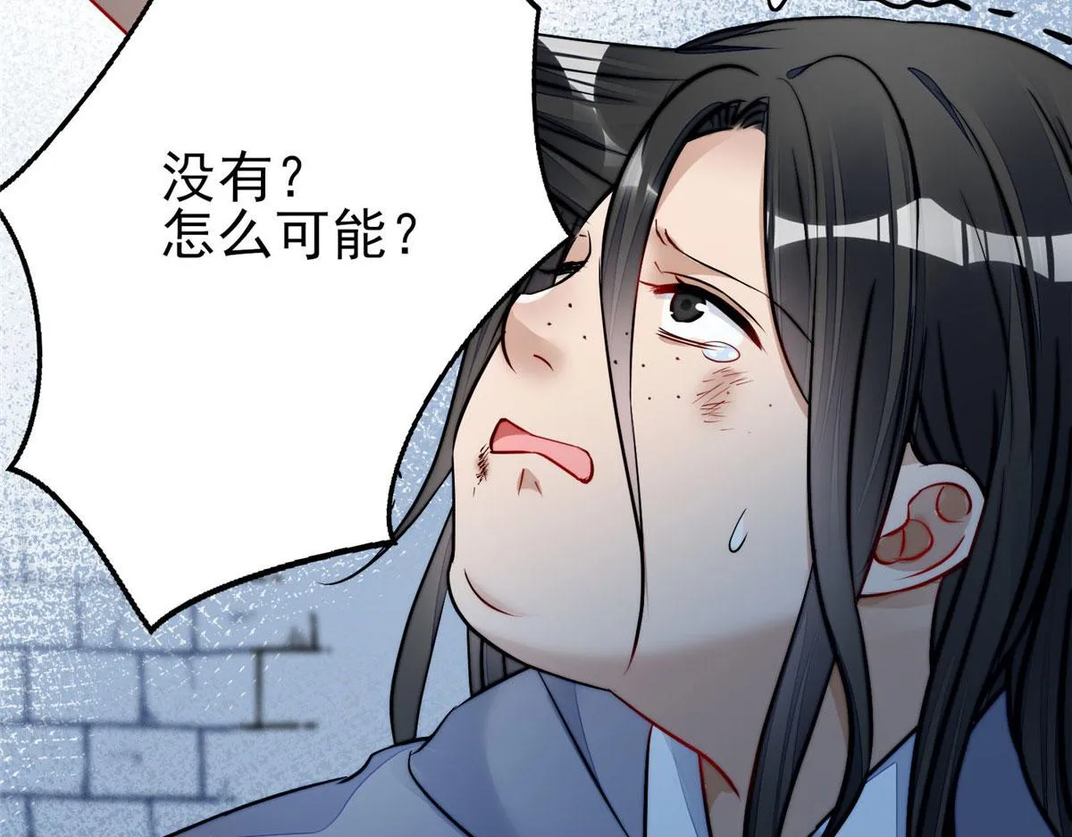 13 不要拿钱羞辱我 第6页