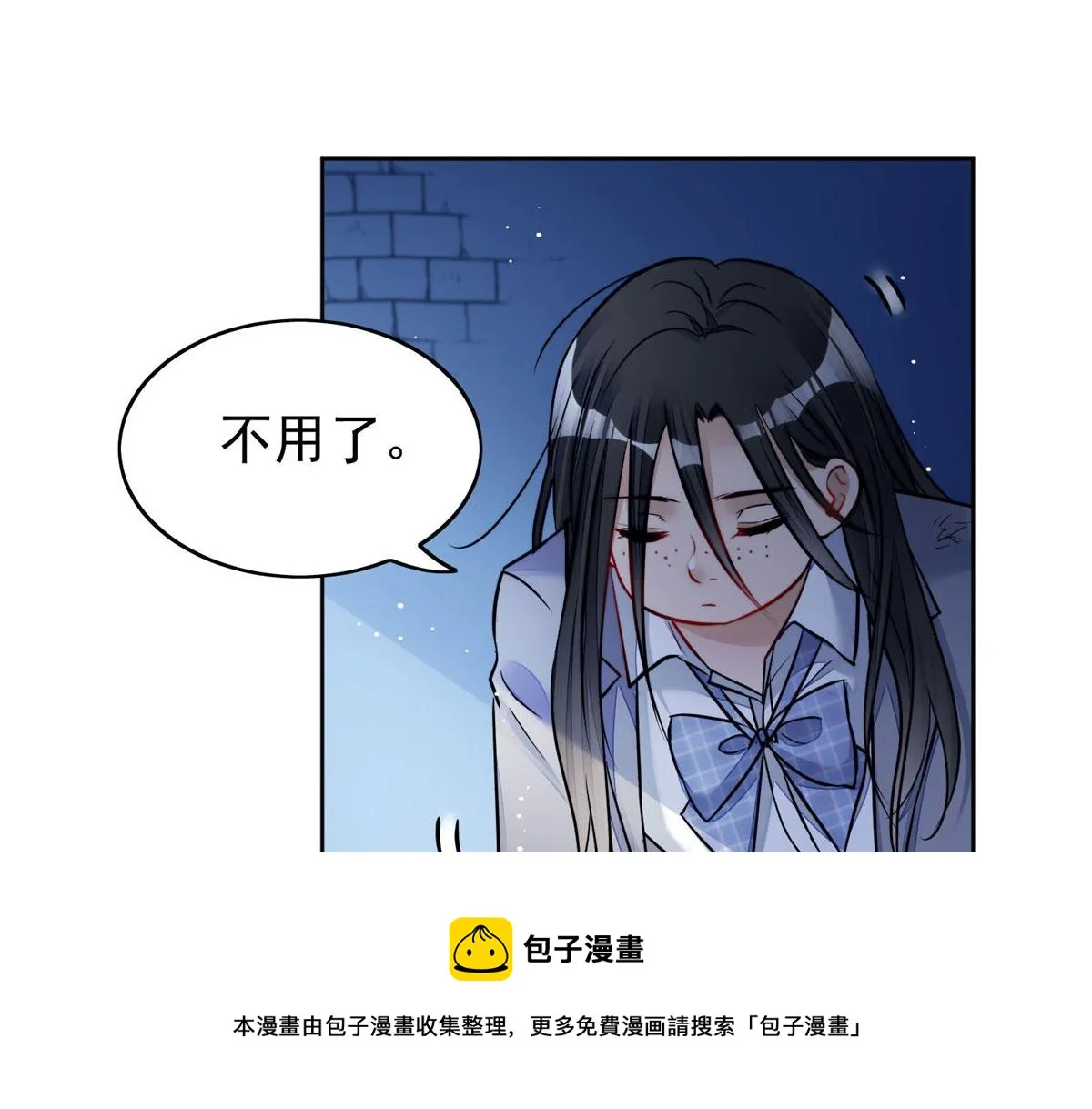 13 不要拿钱羞辱我 第21页