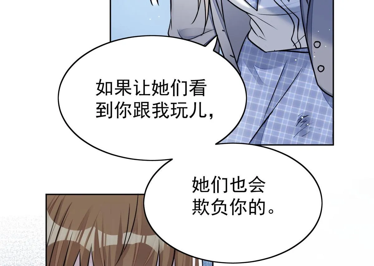 13 不要拿钱羞辱我 第22页