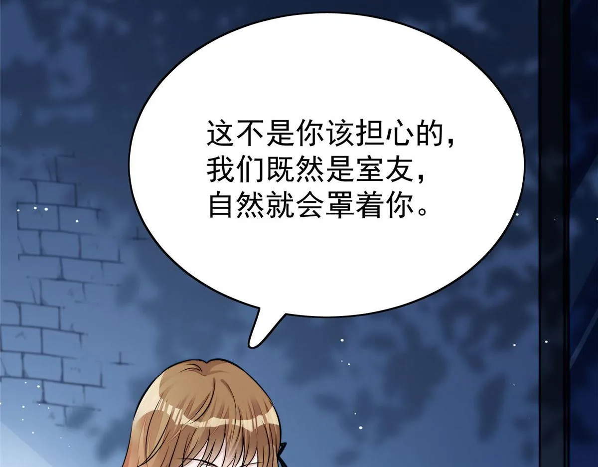 13 不要拿钱羞辱我 第24页