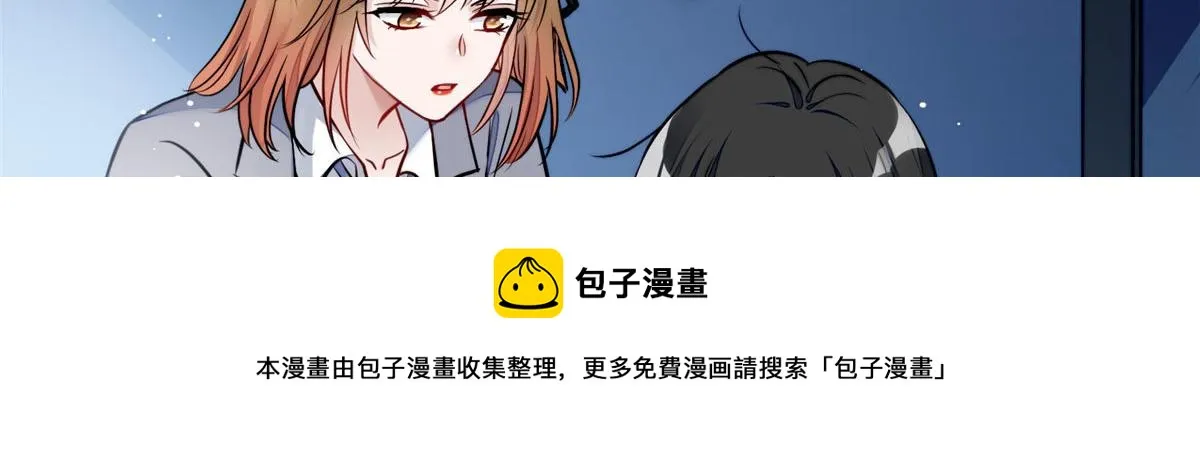13 不要拿钱羞辱我 第25页