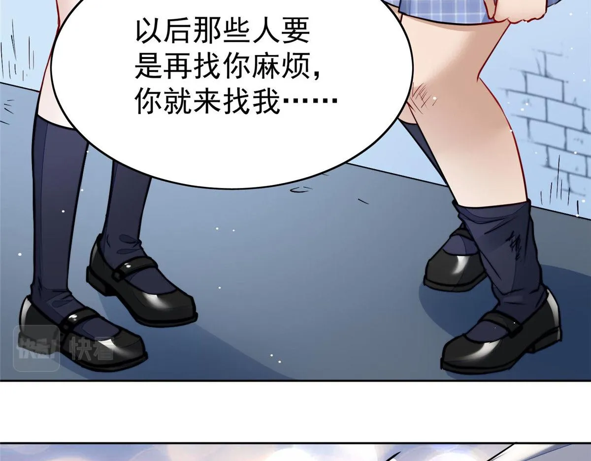 13 不要拿钱羞辱我 第27页
