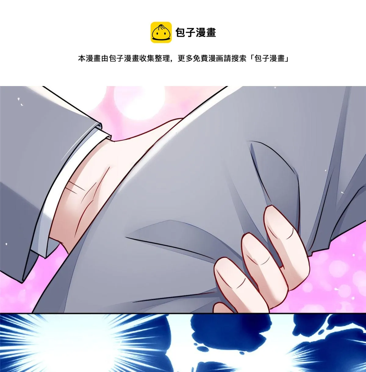 13 不要拿钱羞辱我 第29页