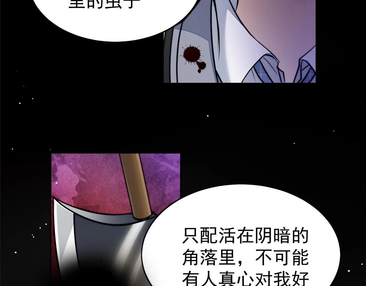 13 不要拿钱羞辱我 第35页