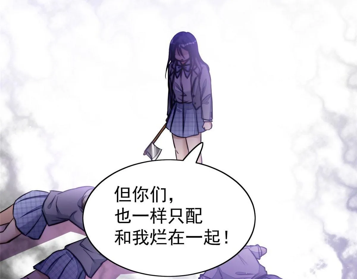 13 不要拿钱羞辱我 第38页