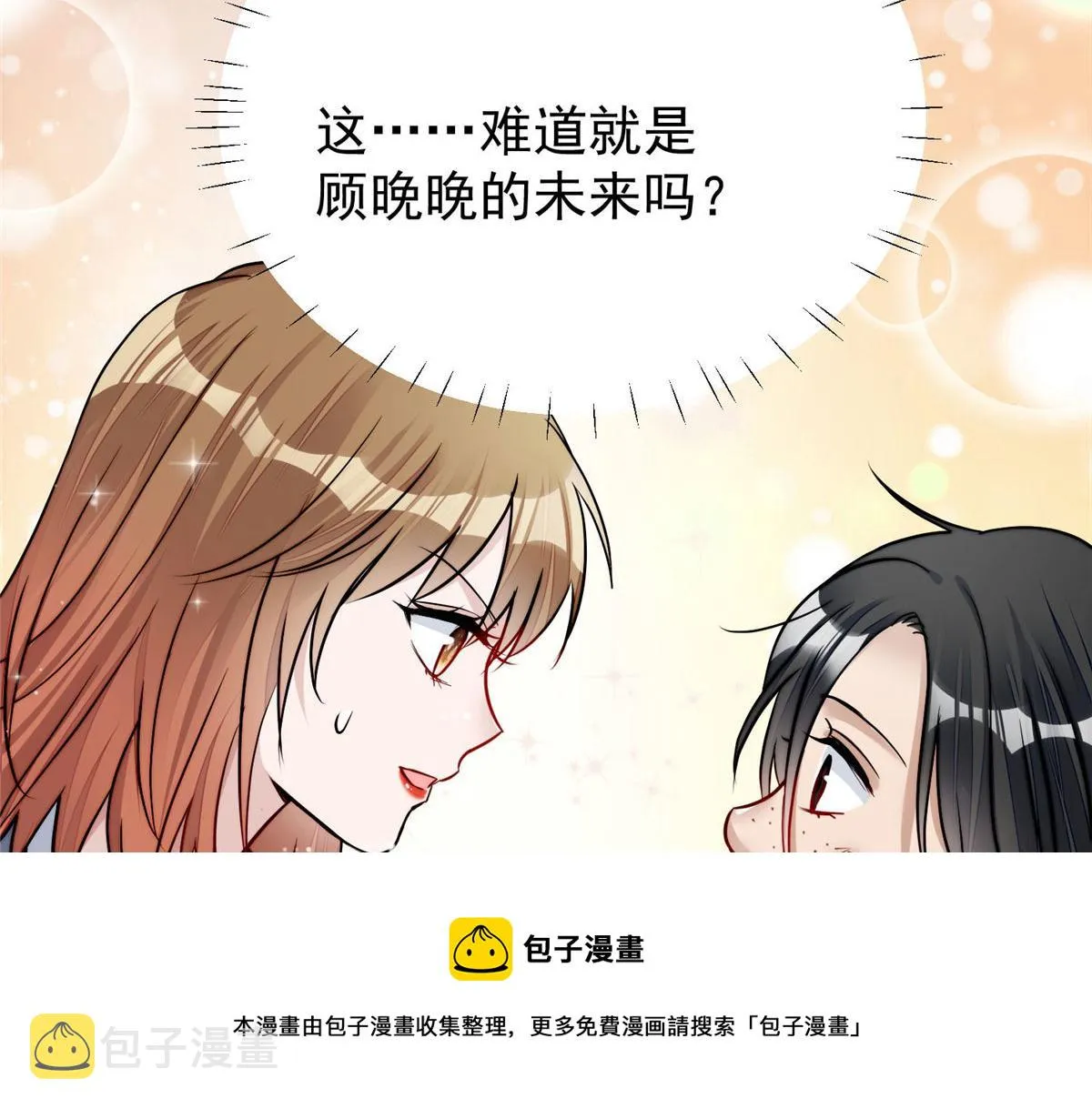 13 不要拿钱羞辱我 第41页