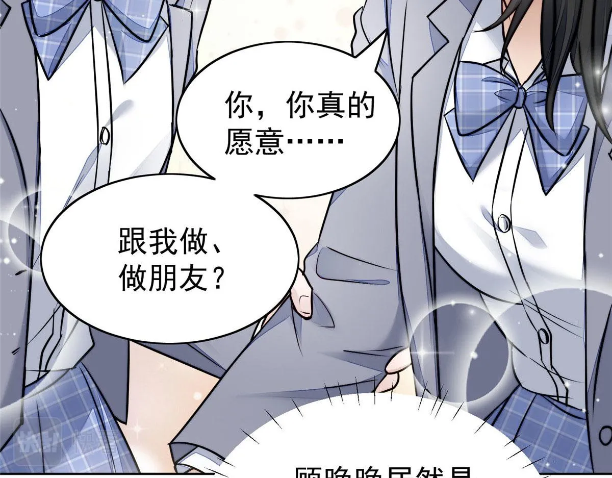 13 不要拿钱羞辱我 第43页