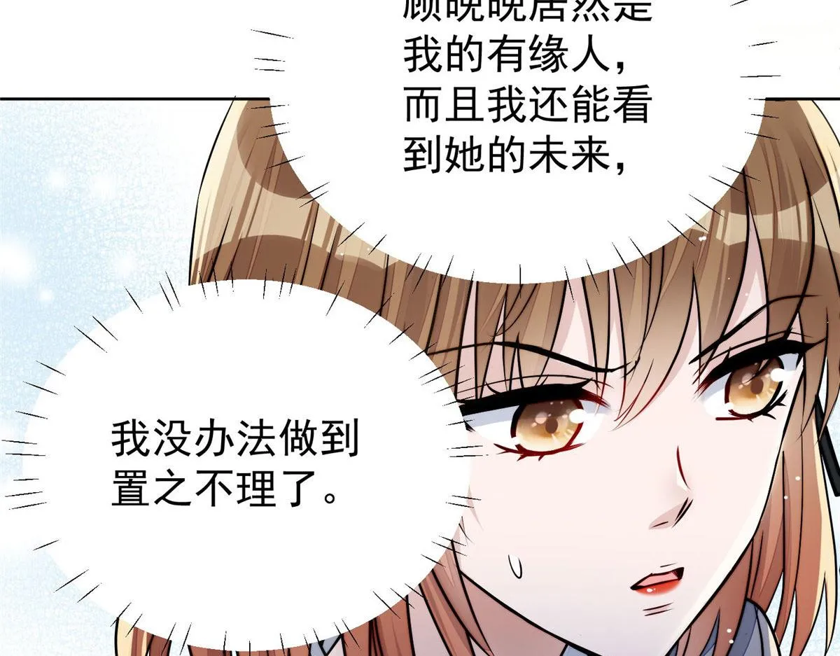 13 不要拿钱羞辱我 第44页