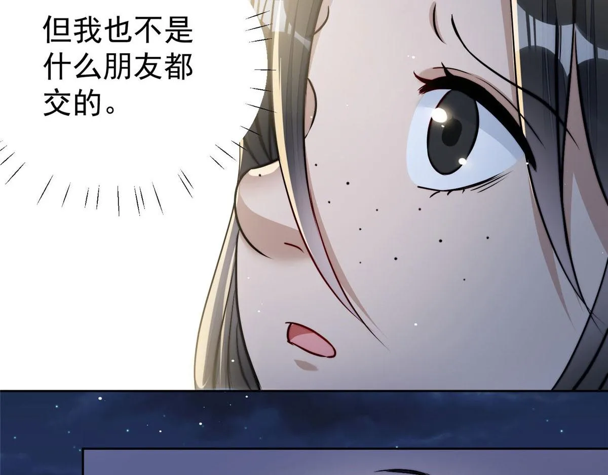 13 不要拿钱羞辱我 第46页