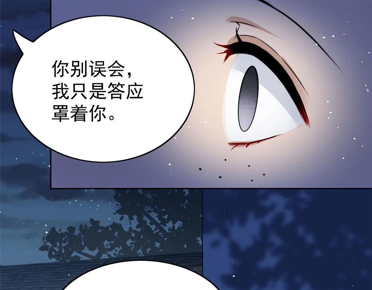 13 不要拿钱羞辱我 第47页