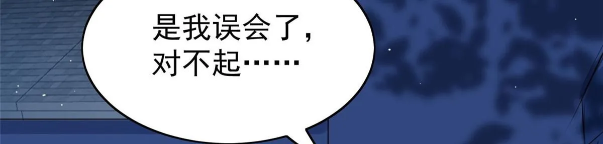 13 不要拿钱羞辱我 第48页