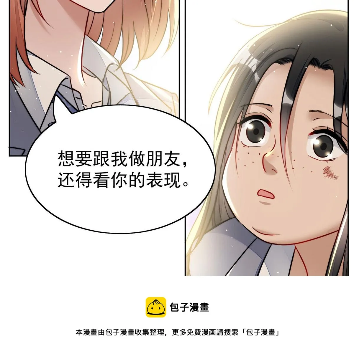 13 不要拿钱羞辱我 第53页