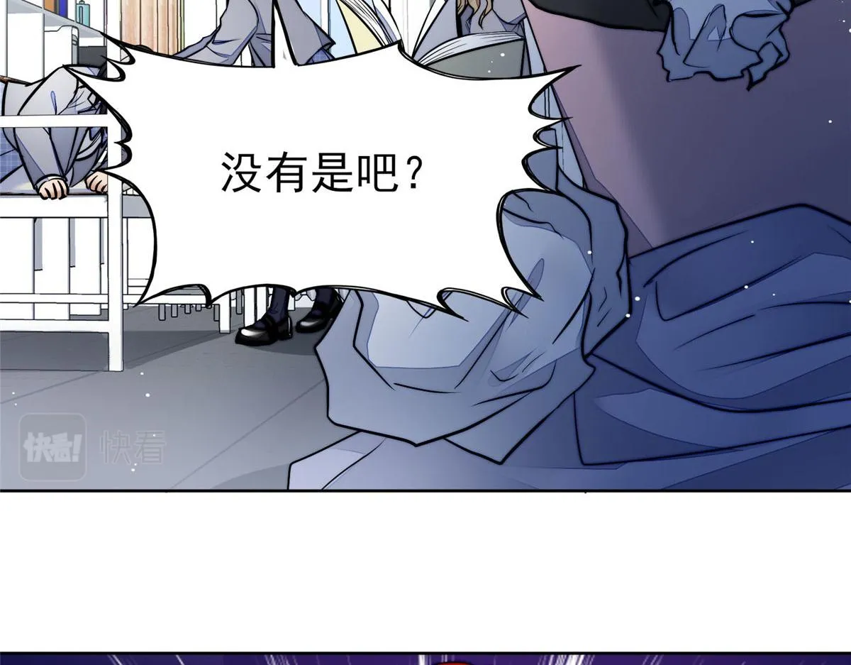 13 不要拿钱羞辱我 第59页