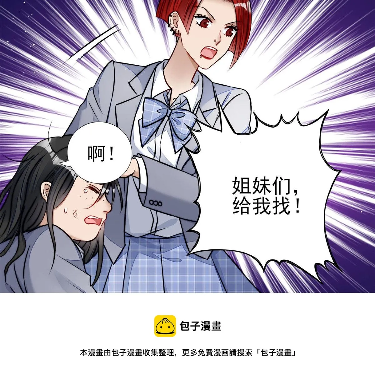 13 不要拿钱羞辱我 第61页