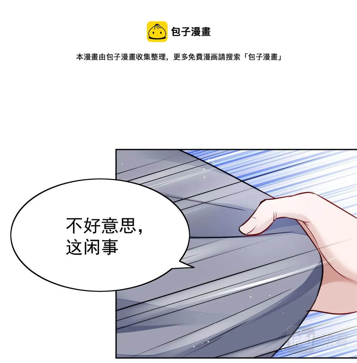 13 不要拿钱羞辱我 第73页