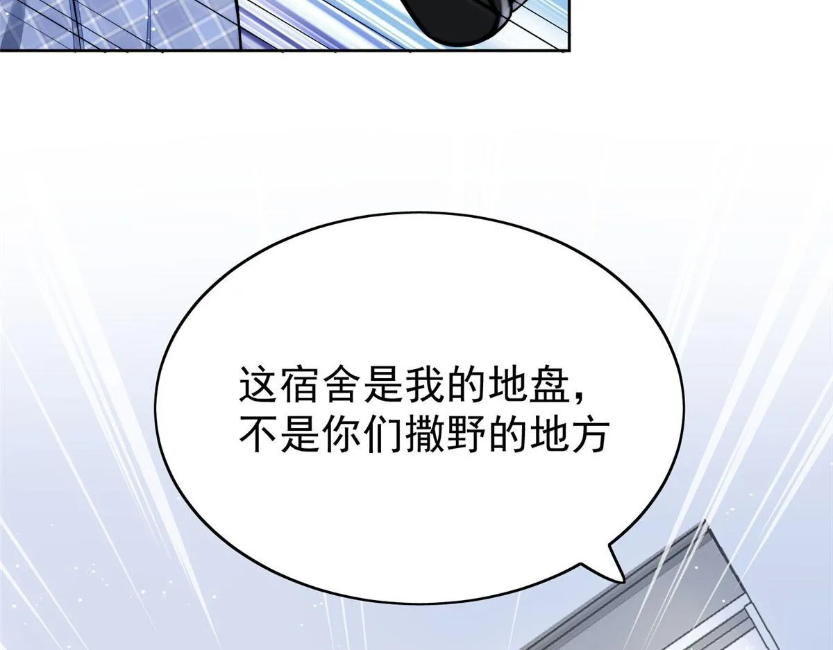 13 不要拿钱羞辱我 第76页