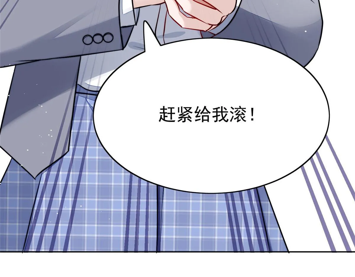13 不要拿钱羞辱我 第83页