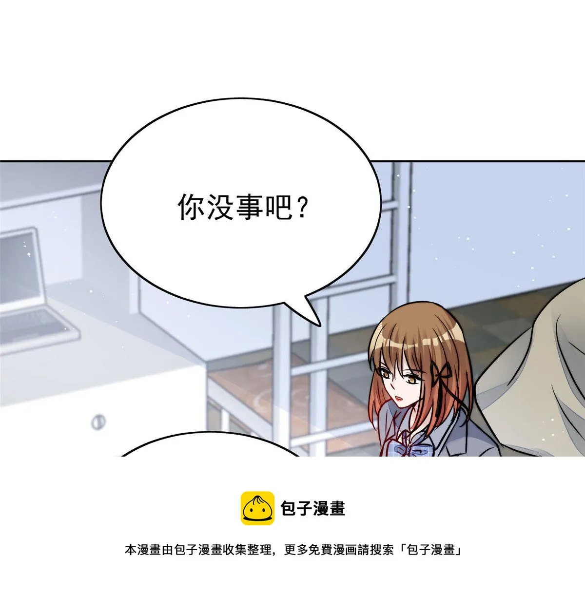 13 不要拿钱羞辱我 第85页