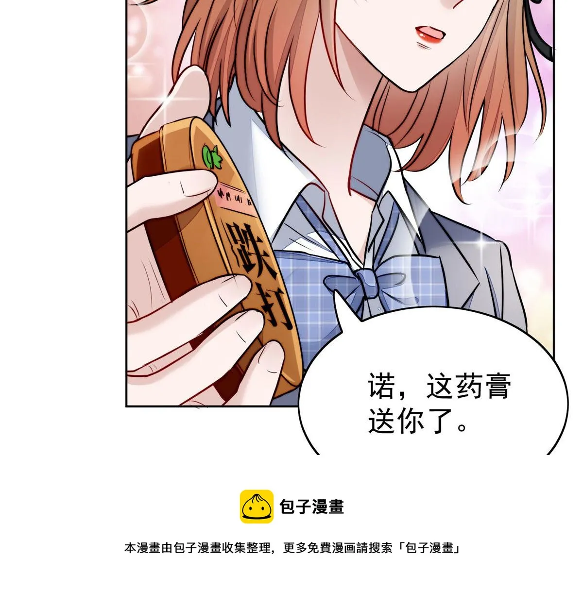 13 不要拿钱羞辱我 第89页