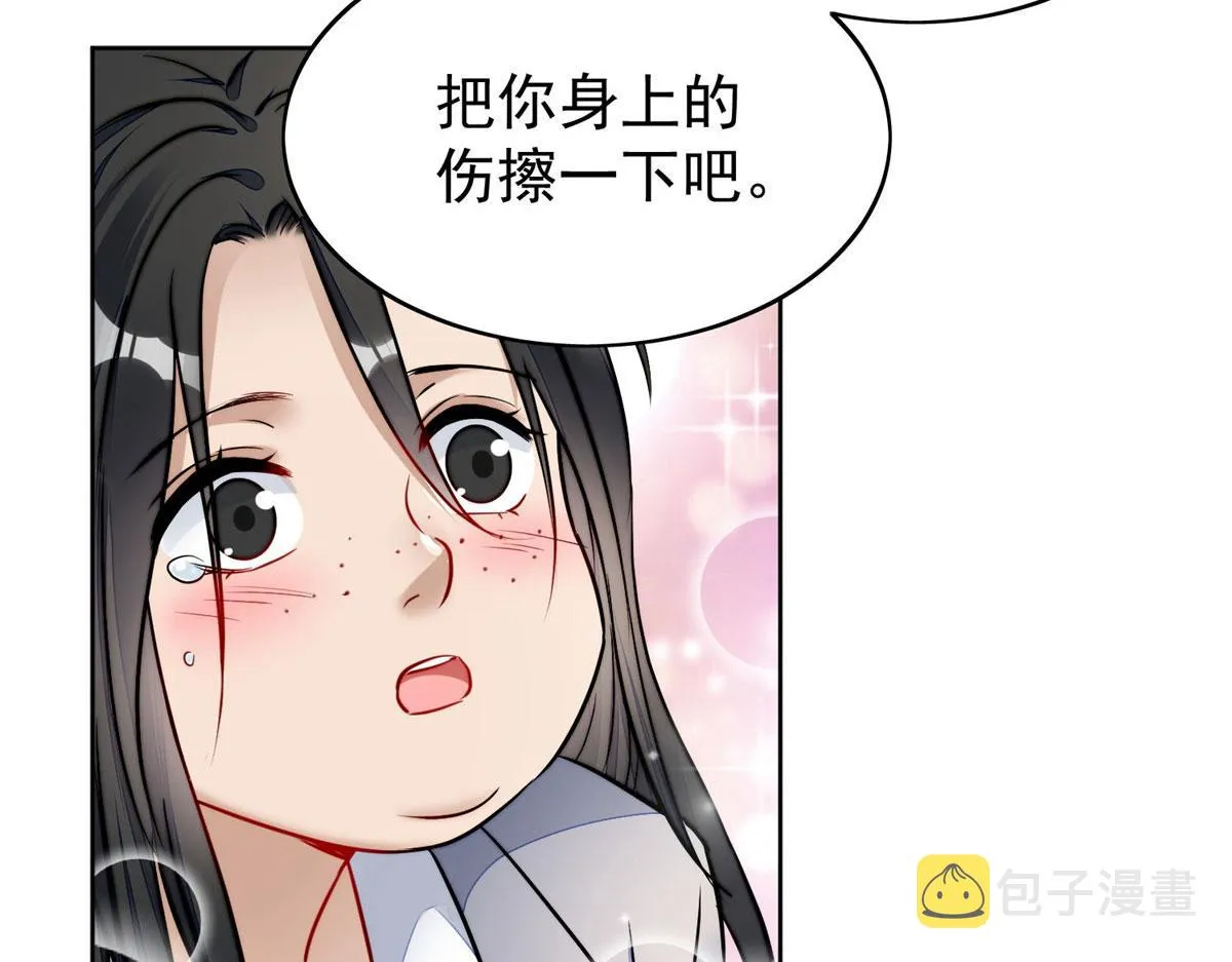 13 不要拿钱羞辱我 第91页