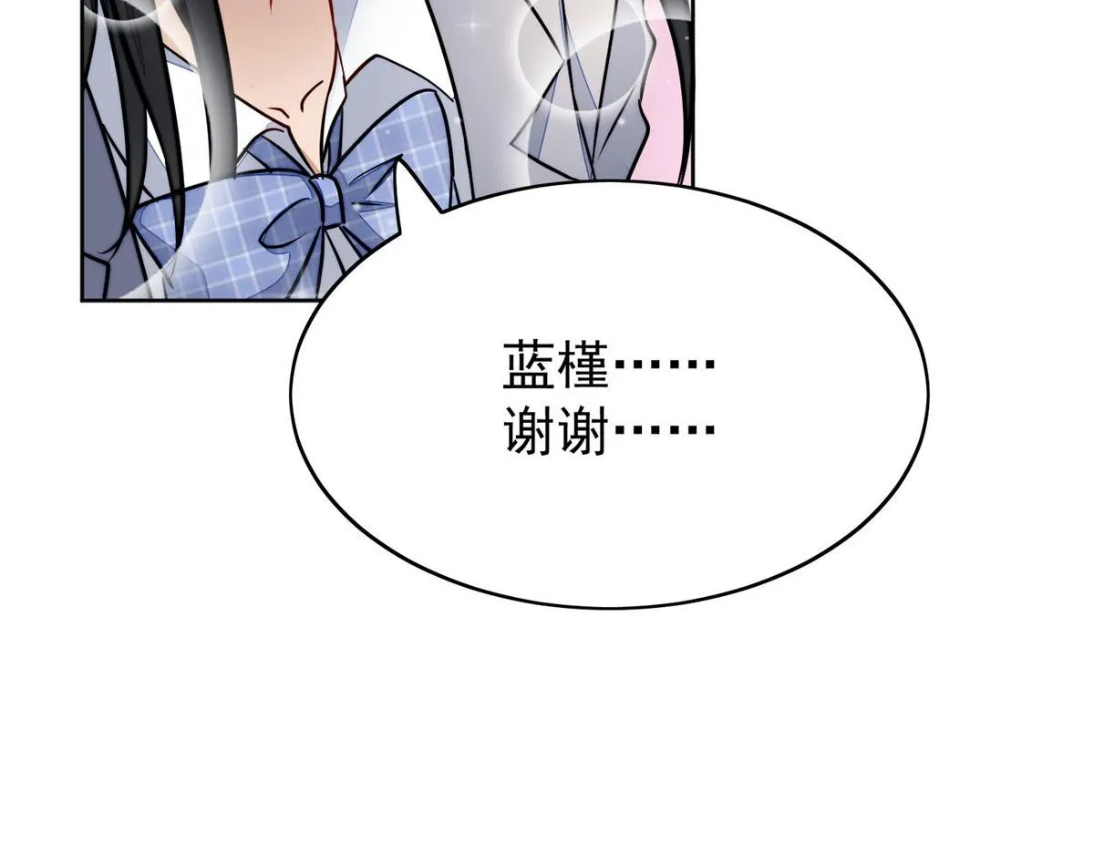 13 不要拿钱羞辱我 第92页