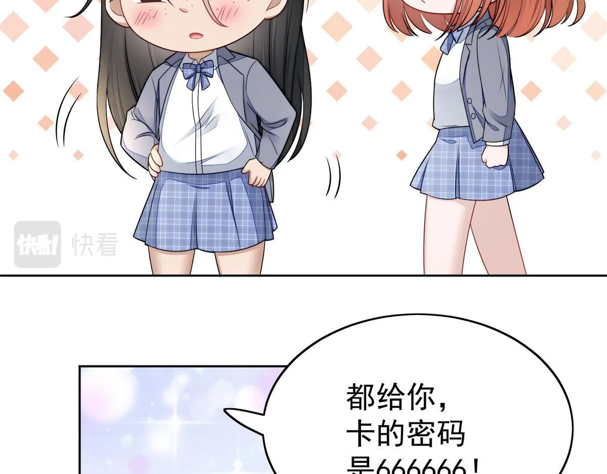 13 不要拿钱羞辱我 第95页