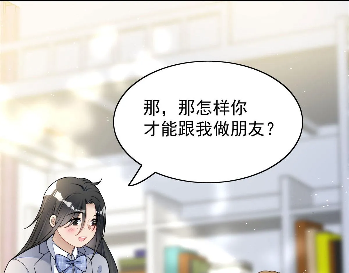 13 不要拿钱羞辱我 第106页