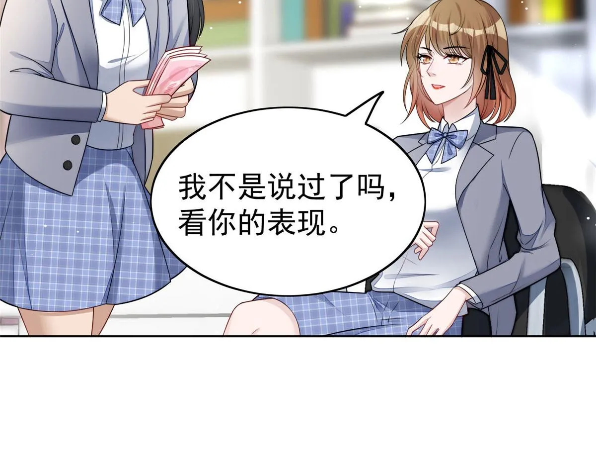 13 不要拿钱羞辱我 第107页