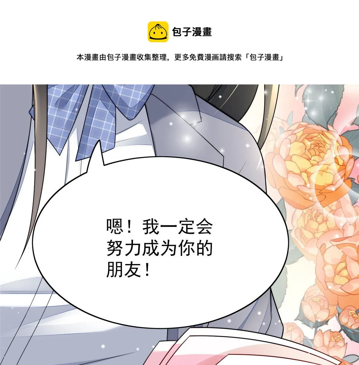 13 不要拿钱羞辱我 第113页