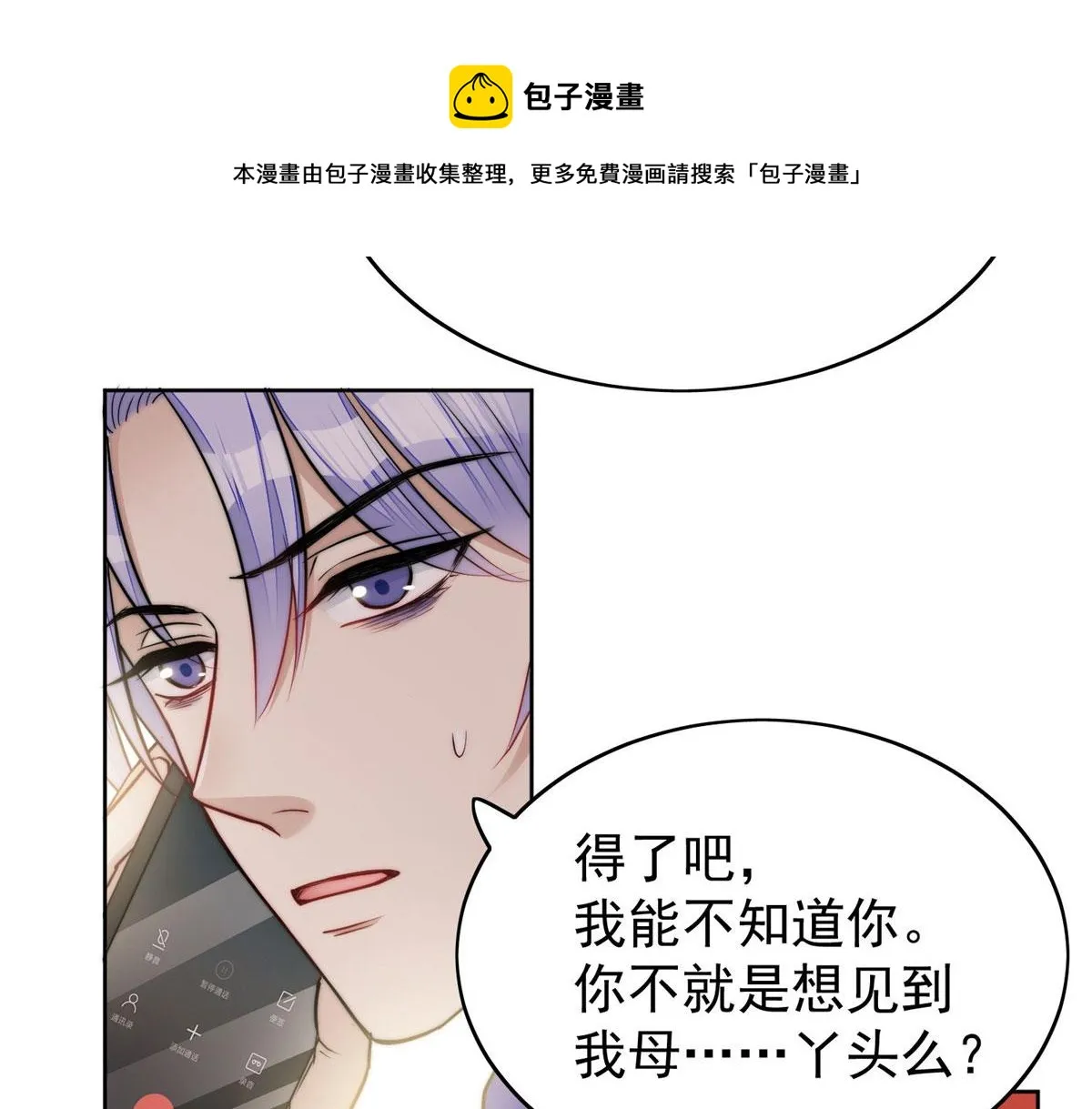 13 不要拿钱羞辱我 第121页