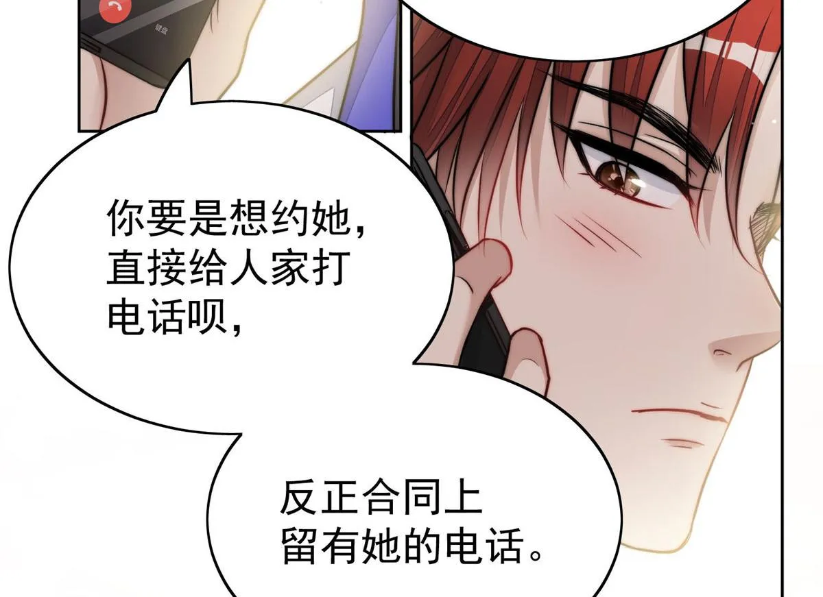 13 不要拿钱羞辱我 第122页