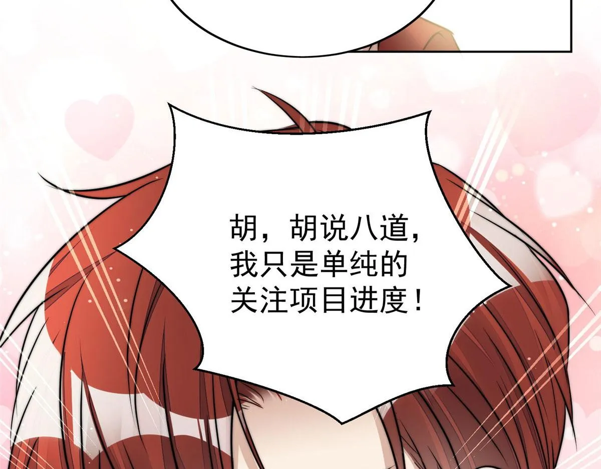 13 不要拿钱羞辱我 第123页
