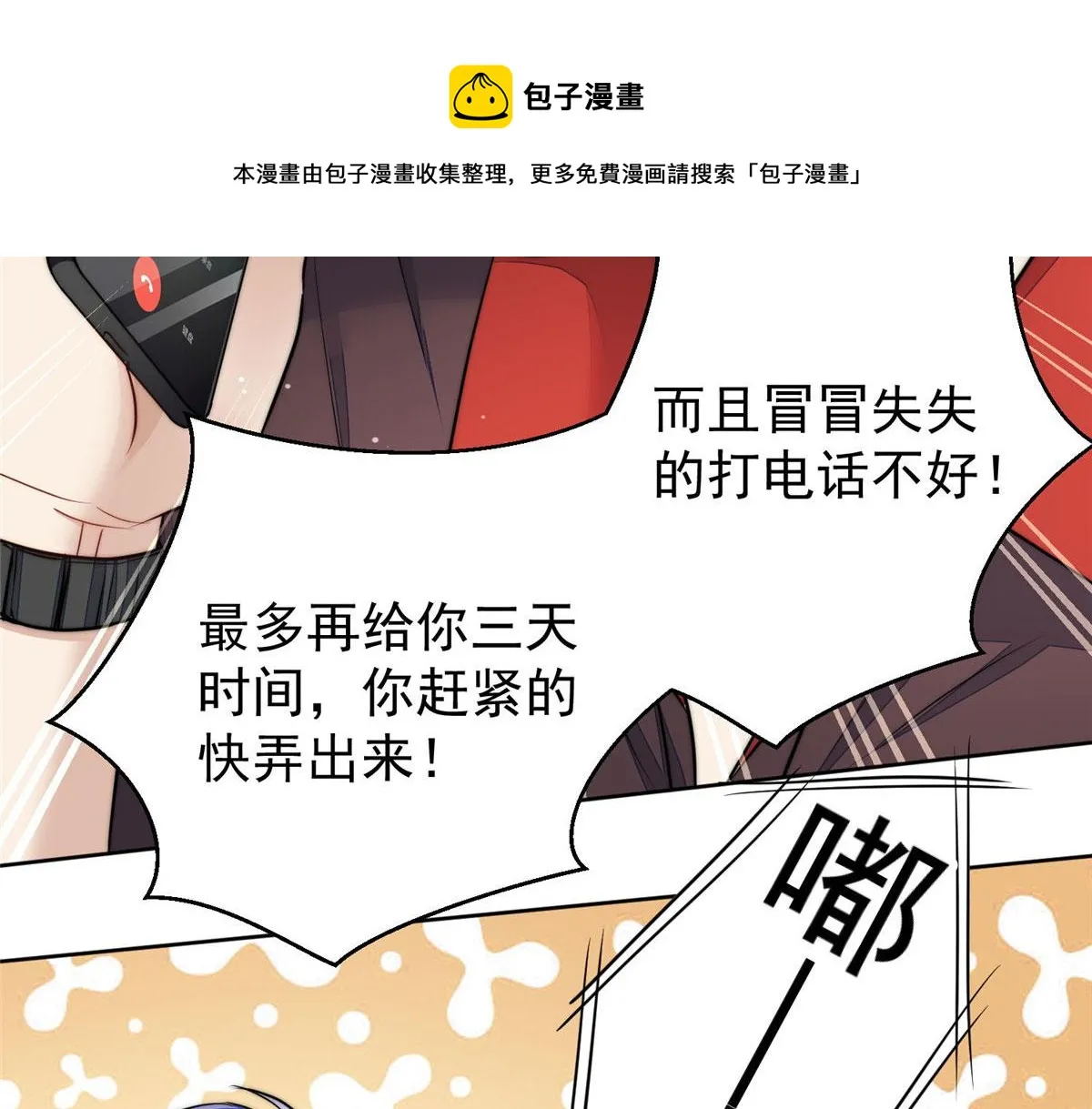 13 不要拿钱羞辱我 第125页