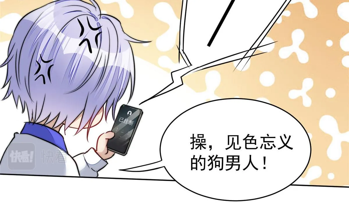 13 不要拿钱羞辱我 第126页