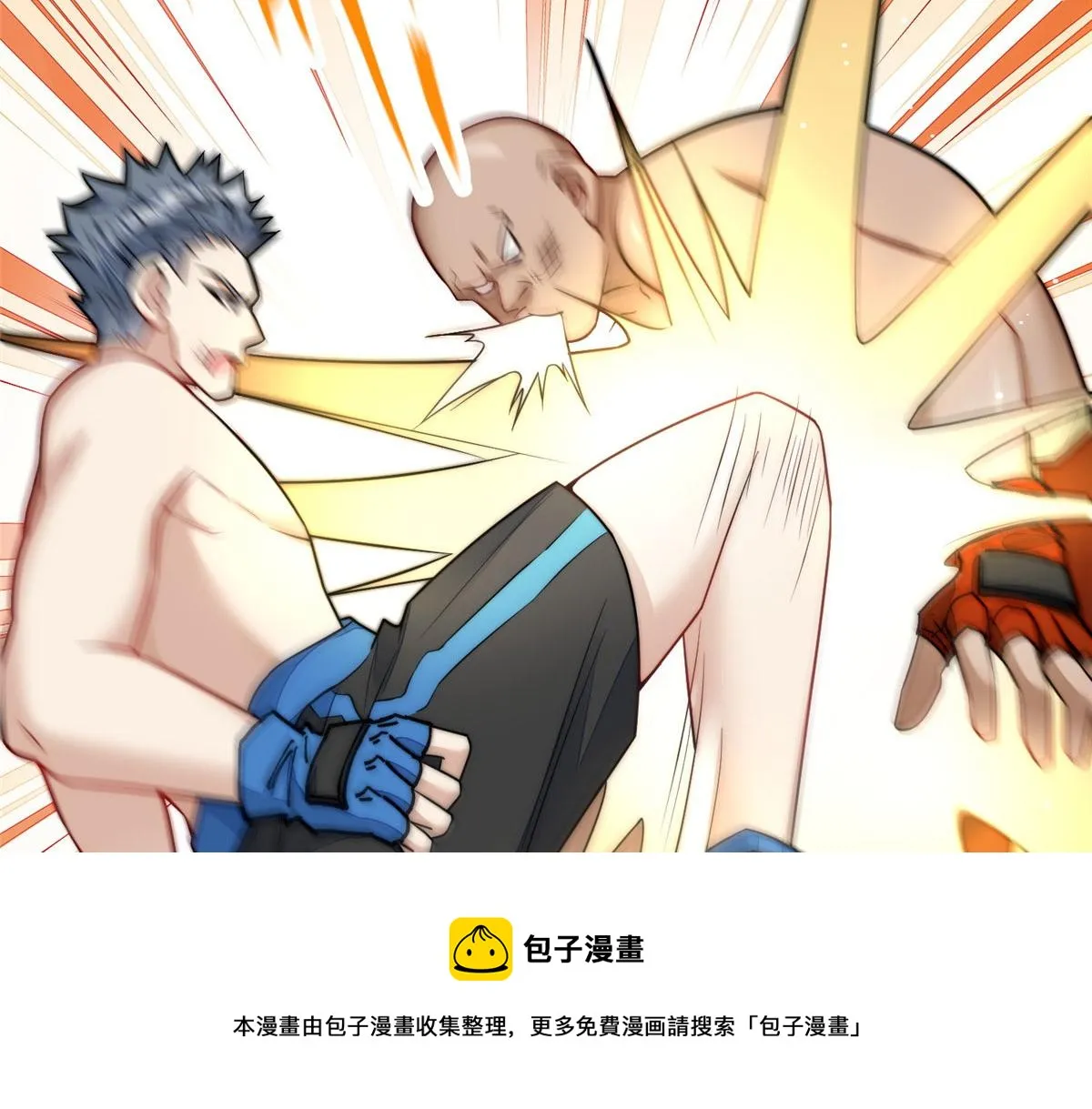 12 追妻火葬场 第17页