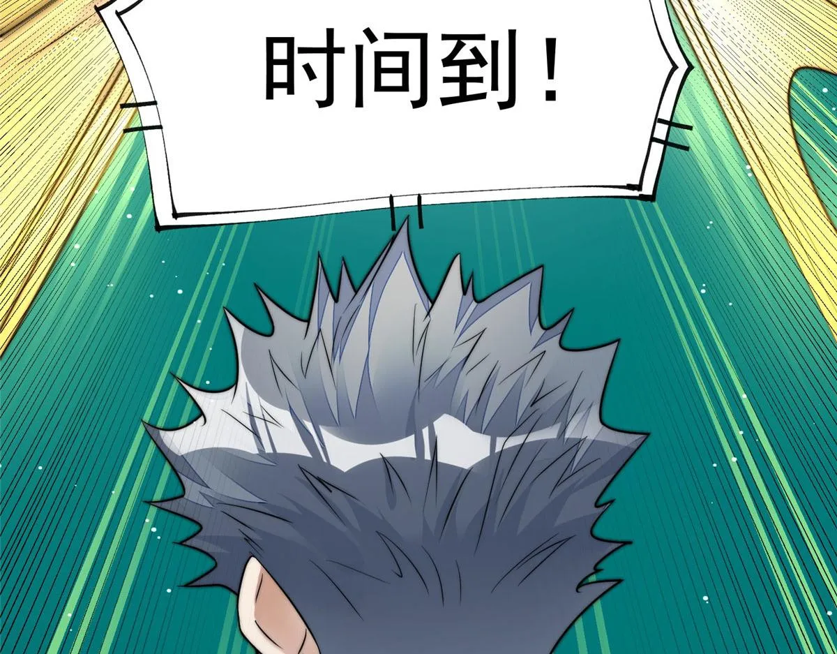 12 追妻火葬场 第23页