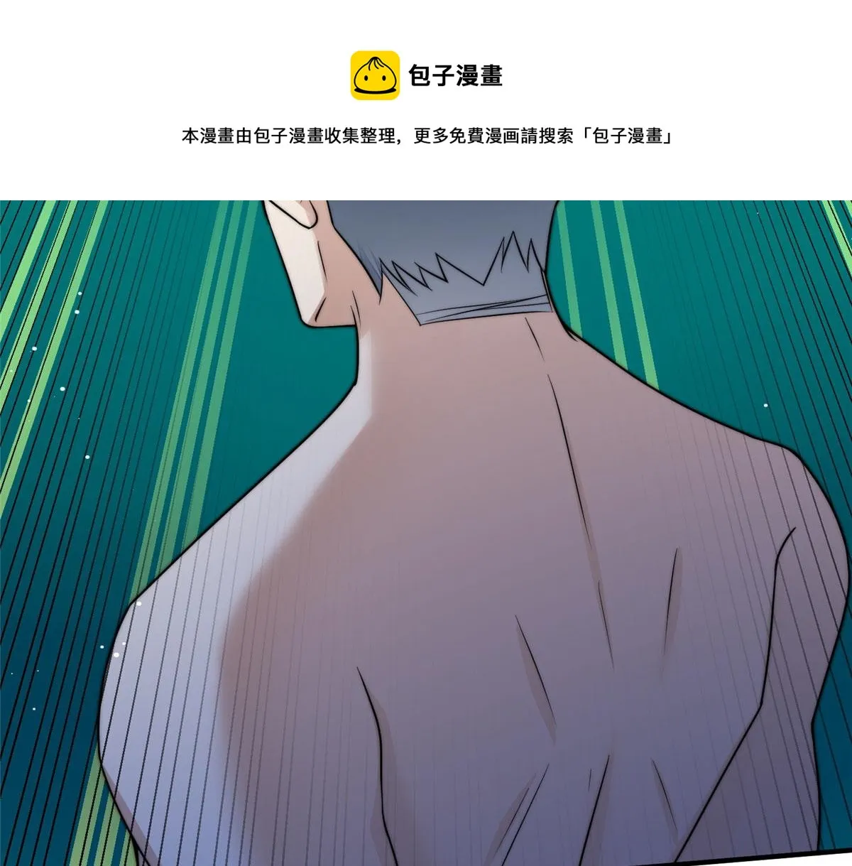 12 追妻火葬场 第25页