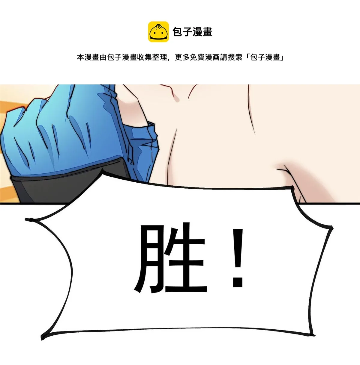 12 追妻火葬场 第29页