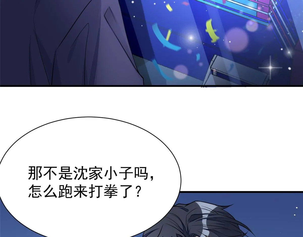 12 追妻火葬场 第32页