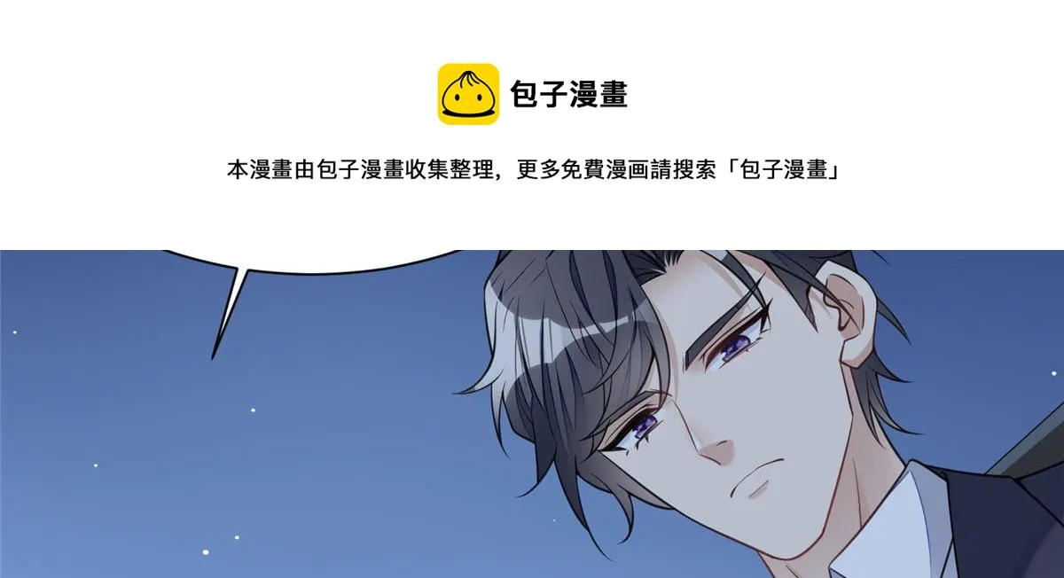 12 追妻火葬场 第33页